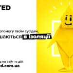 Щодо ізоляції