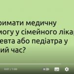 Як попередити поширення інфекційних хвороб