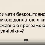 Як попередити поширення інфекційних хвороб