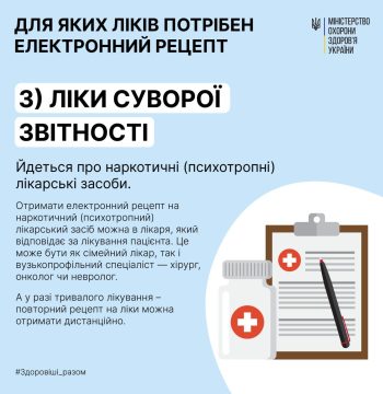 elektronnyj-retsept-1