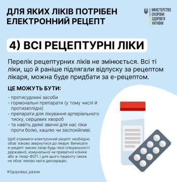 elektronnyj-retsept-3