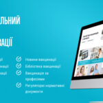 В Україні запустили Національний портал з імунізації