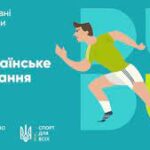 Всеукраїнське опитування. А ти займаєшся спортом?