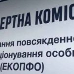 Експертні команди з оцінювання повсякденного функціонування особи (ЕКОПФО): як це працює