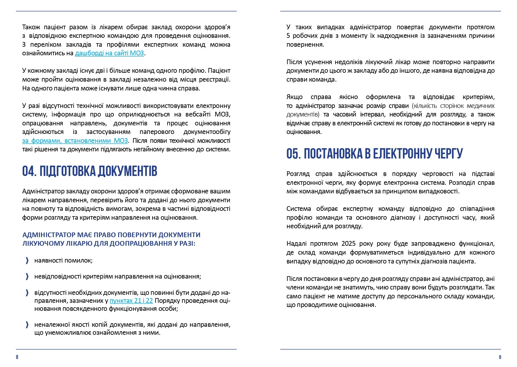 Як пройти оцінювання повсякденного функціонування