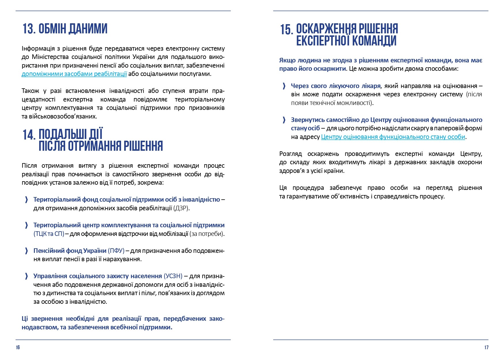 Як пройти оцінювання повсякденного функціонування