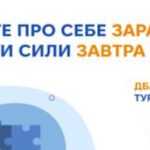 Інформаційна кампанія з популяризації здорового харчування, рухової активності та доброзичливого спілкування як здорового способу життя осіб усіх вікових груп і умови активного довголіття